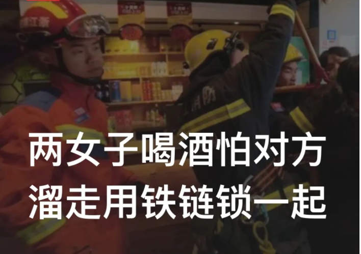 浙江杭州,两名20多岁的年轻女子与朋友相约到酒吧喝酒玩耍