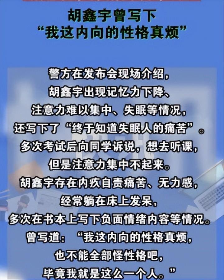 hbo|胡鑫宇曾多次在社交平台发布自己消极情绪,没人关注!