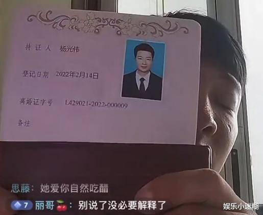 余秀华|杨槠策直播晒离婚证,实锤余秀华是“小三”,网友:日期太清楚了