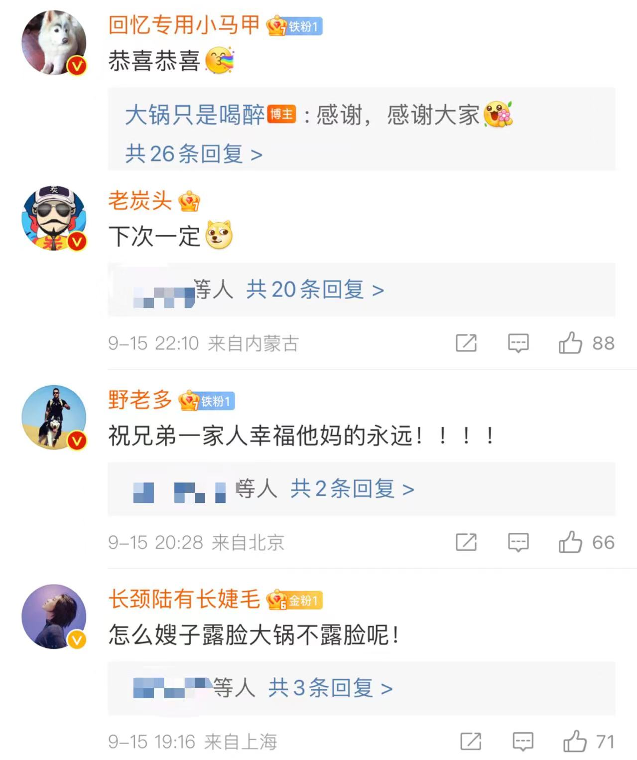 官宣|百万网红晒照官宣结婚！神秘妻子高颜值不输明星，两人相识已8年