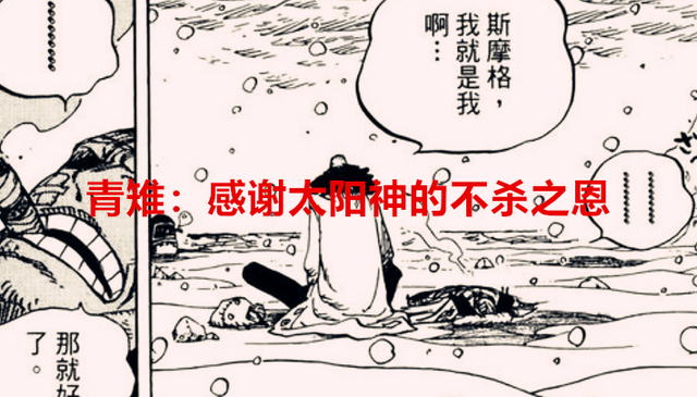 路飞|海贼王1044话：尾田有吃书的嫌疑，以往的剧情设定都崩塌了