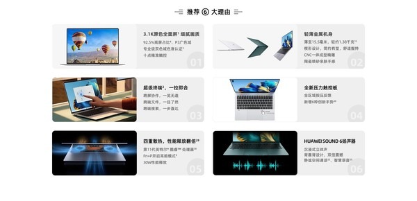 官宣|声纹识别技术加持 官宣华为MateBook X Pro7月27日见 或有新材质