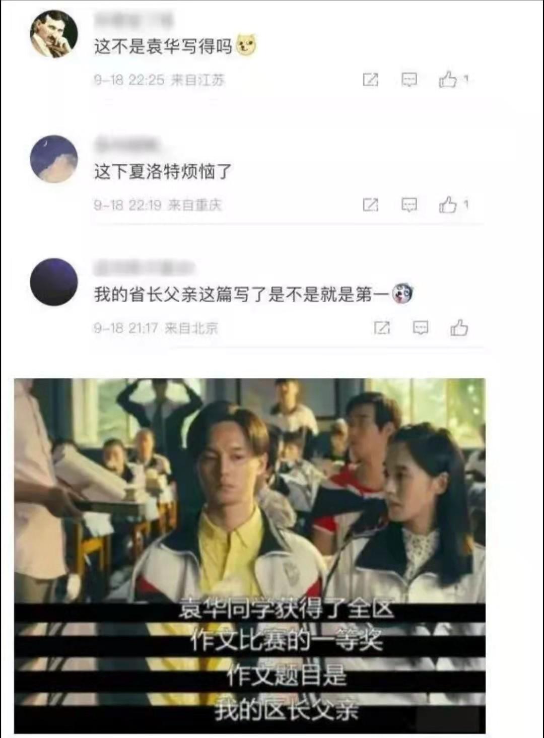 我的县长父亲|《我的县长父亲》真相曝光,你以为的,只是你以为的