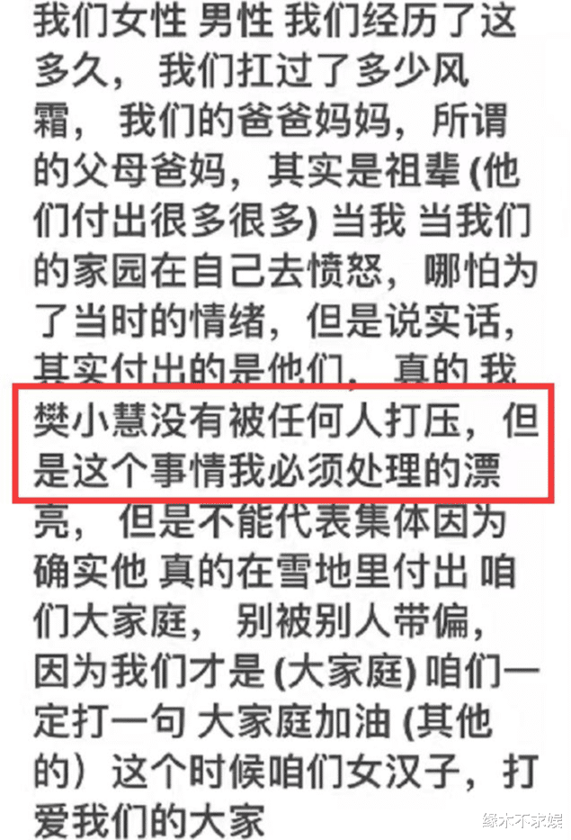 |凌晨三点,樊小慧又发了一条消息:“我几天没睡了,一定要处理好”