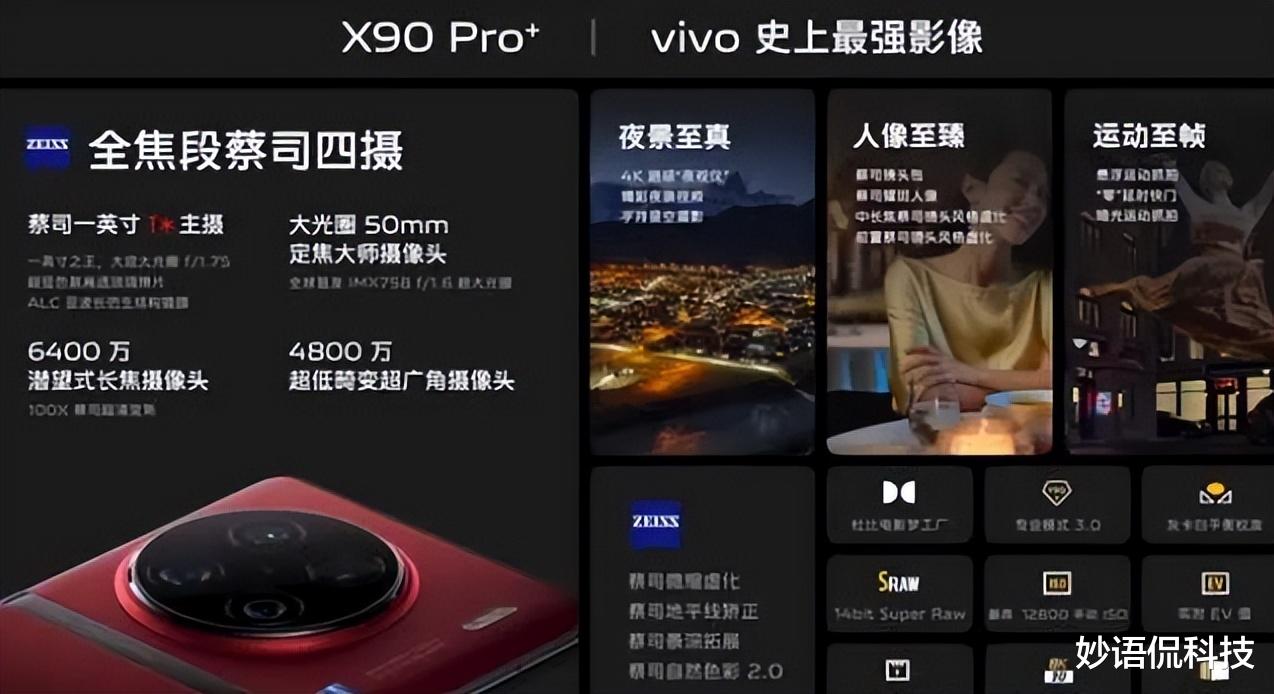 小米科技|小米12S Pro迎来劲敌！首发天玑9200芯片，还有1英寸大底坐镇