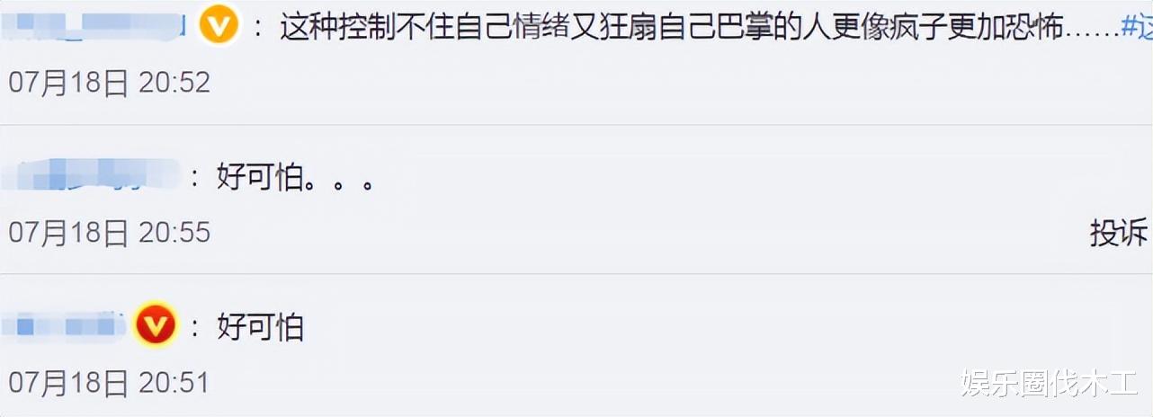 与余秀华分手12天,杨褚策自扇107个耳光求放过,网友:因果报应
