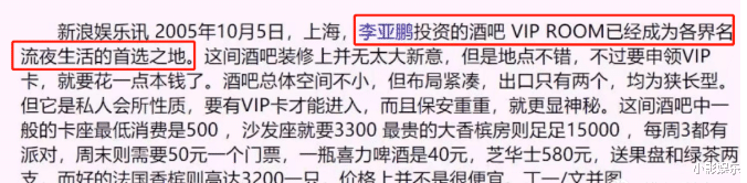 李亚鹏|天后的前夫，要跟90后结婚了？