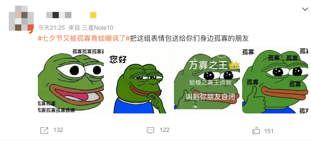 有点上头?今年七夕顶流竟是这只“孤寡青蛙”,你有没有收到?