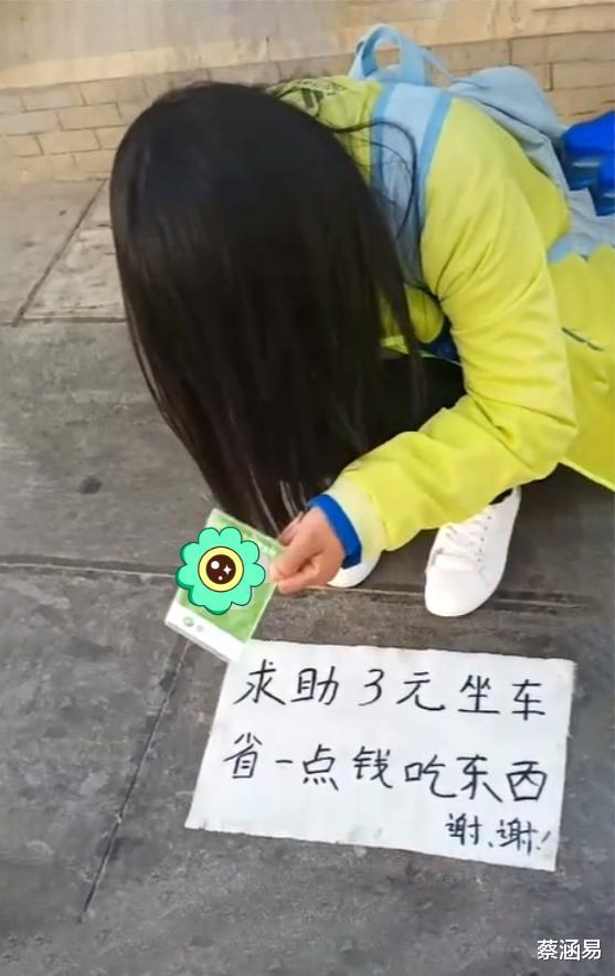 四川一女孩街头求助，身穿短裙丝袜引路人围观，却无一人慷慨援手