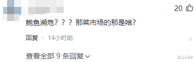 鲍鱼不能吃?IUCN更新濒危物种红色名录!为何人类是“罪魁祸首”