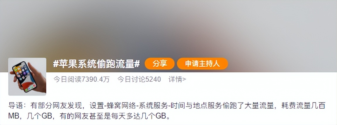 苹果|苹果系统偷跑流量？OPPO Find X5 Pro这功能得安排上