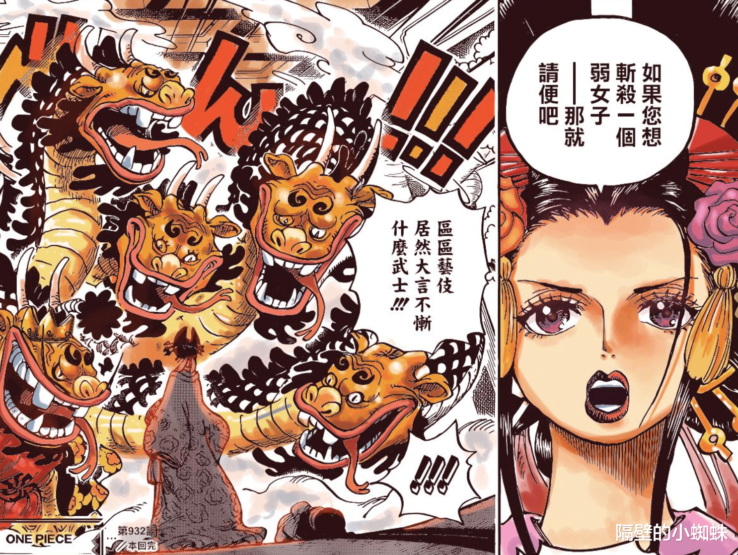海贼王|海贼王1041话，小紫突然倒地不起，被大蛇玷污了？网友的话很有趣