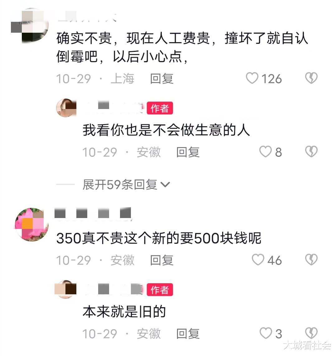 安徽一女子加油撞到护栏,被老板要求赔350元,女子:不会做生意