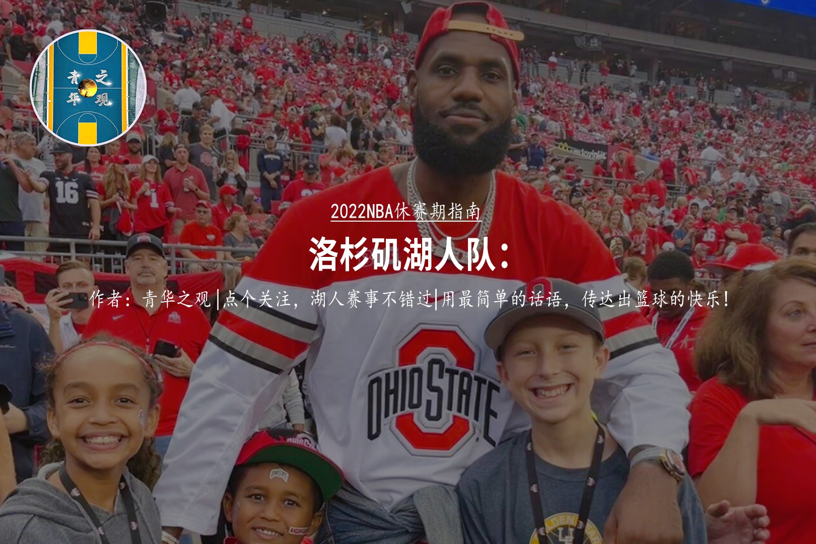 凯里·欧文|湖人新闻:詹姆斯亲自招聘?有意示好欧文,获球迷盛赞,要反转吗