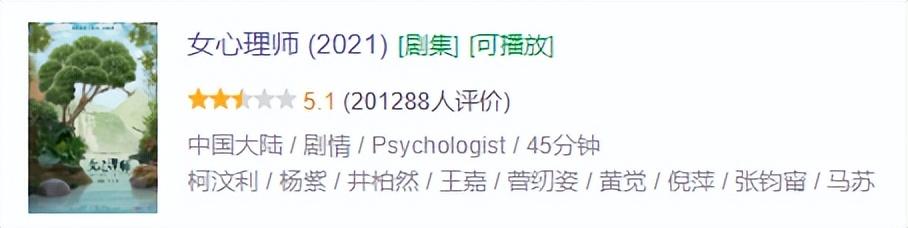 杨紫|杨紫新剧开播遭狂喷？观众：活该被骂，看腻了流水线作业