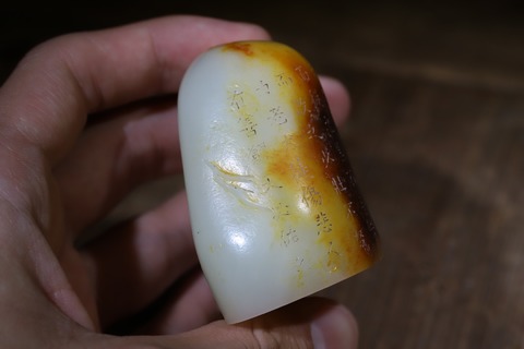 |回流 舊藏和田玉“枣红皮 随形印章”