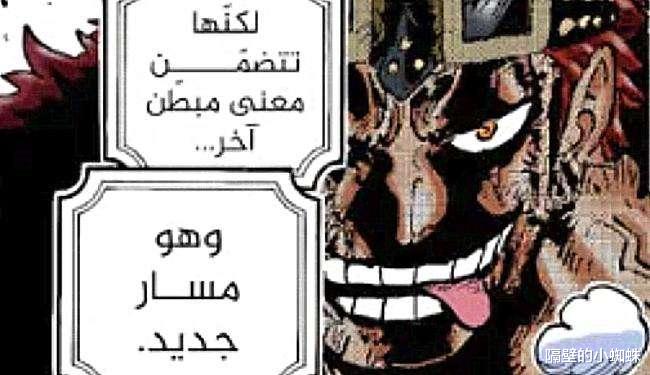 小舞|海贼王情报:官方公布“磁磁果实”形状,表面全是“刺”,太可怕