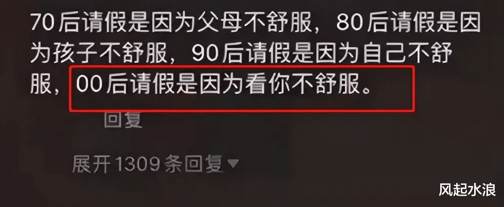 大学生|00后大学生离职申请:一个敢写,一个敢批
