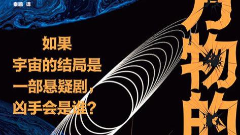 《万物的终结》——每一种结束前的可能，我们都能接受吗？