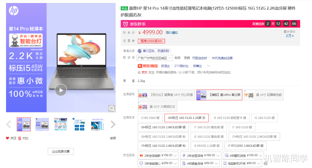 Linux|兼顾办公和娱乐需求！8月换新笔记本浪潮：这份攻略请收好