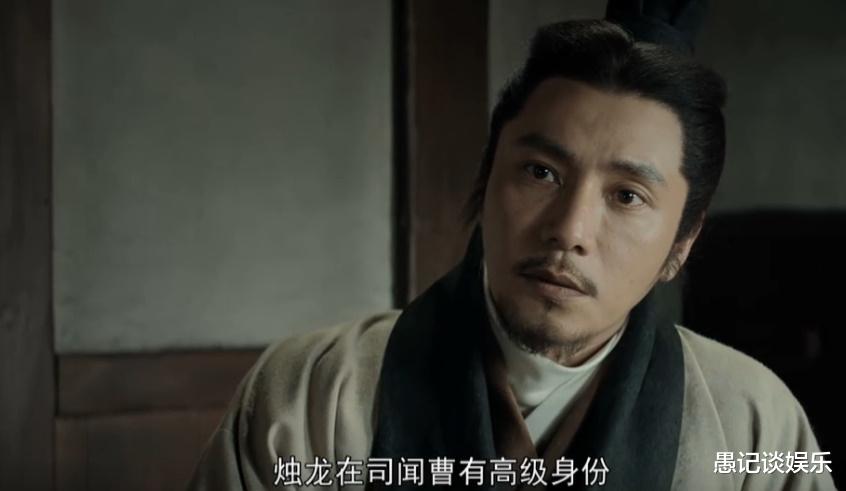 间谍|《风起陇西》间谍“烛龙”真实身份曝光,原来第2集就给出了暗示