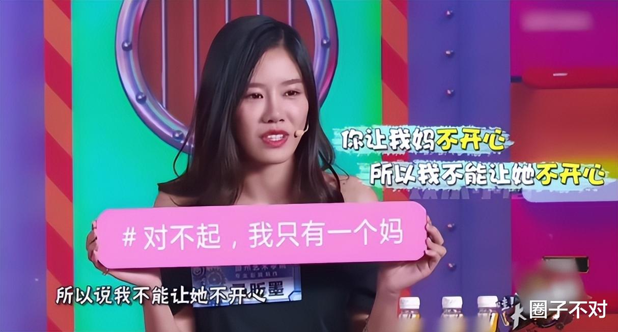 |奇葩素人嘉宾们：普信男吐槽女嘉宾身材，妈宝男发言让人窒息