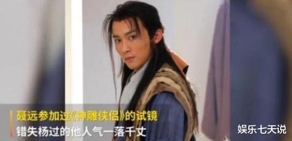 聂远|聂远：为演“杨过”不惜削骨，却被刘亦菲嫌丑拒绝