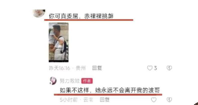 小三|真不要脸!小三公然挑衅樊小慧,连发三篇长文,自爆真面目惹众怒