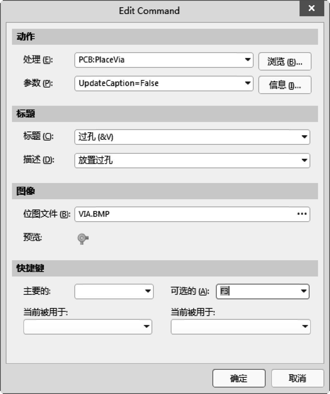 spring|AD PCB常用系统快捷键及自定义快捷键
