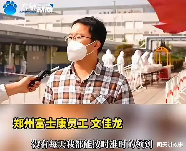 对着电视媒体宣称吃得很饱的某富士康员工,被不明人士饱以老拳