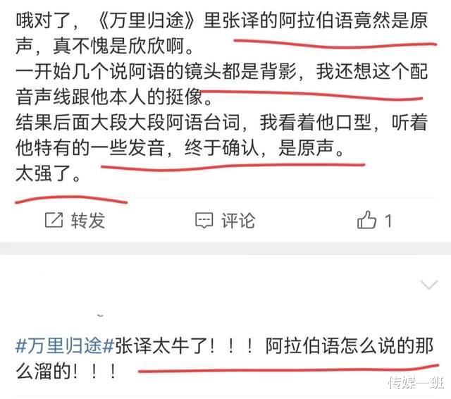 电影|《万里归途》最惊艳配角，出场仅30分钟，网友却说他演技比张译牛