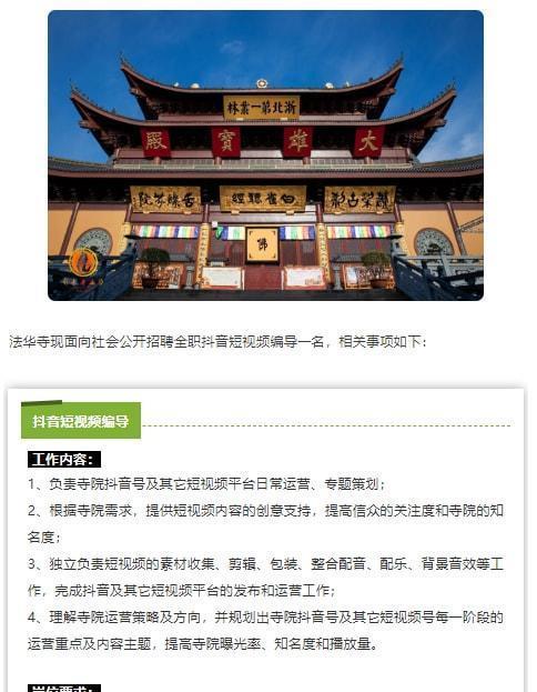 互联网+|1张广州某寺庙“逆天”工资单爆火，撕开了当下社会病态的遮羞布