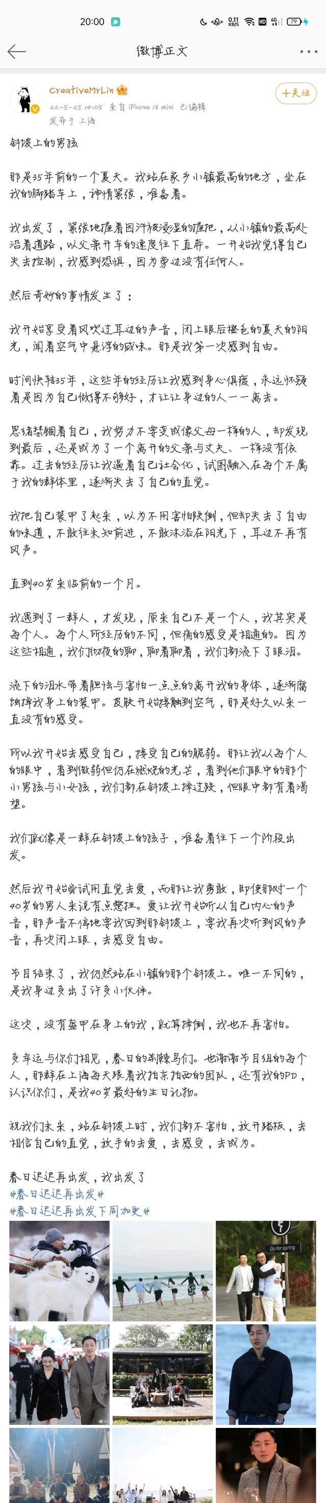 春日迟迟再出发|《春日迟迟再出发》番外撒糖，陆莹赵亚楠确定恋爱关系