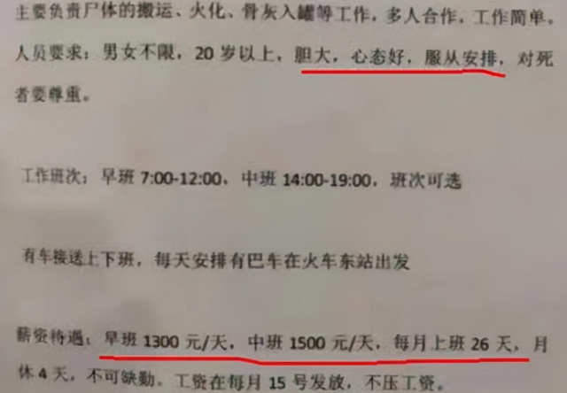 招聘|事业单位开始招聘了！工作岗位虽冷门，但工资却是教师的3倍