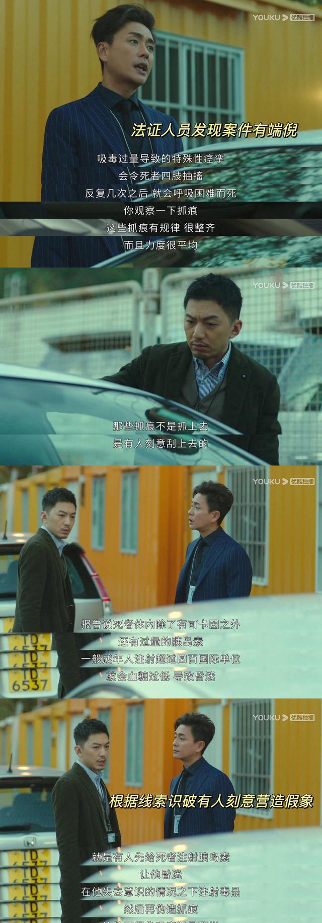 沈腾|还有啥是法证先锋不敢拍的？尺度真大！设定大胆反派越来越难对付