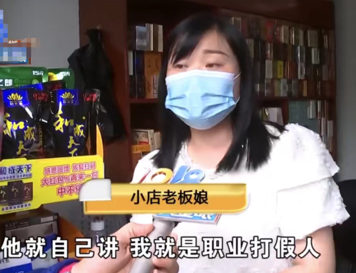 老板娘|“买11包烟都有问题”？