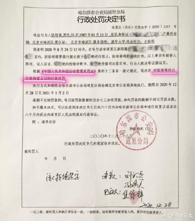 |张培萌人设崩了！前妻进直播间要孩子被拉黑，网友怒了：做贼心虚