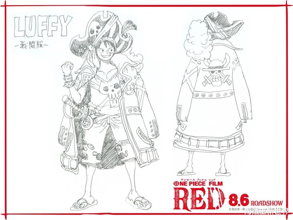 尾田荣一郎|【海贼王剧场版RED】尾田荣一郎亲自绘制，草帽一伙10人服装第2弹-战斗服系列|8月6日首映礼！