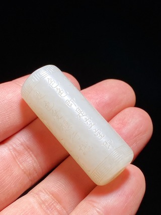 和田玉籽料|清乾隆 和田玉籽料白玉 心经 诗文 圆勒子 挂件