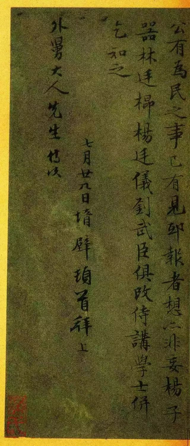 文衡山早年的字,清秀却暗藏锋芒