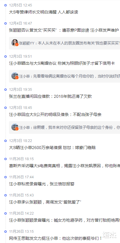 大S|看看台湾七仙女的荒唐行为,就知道大S今天的“作”不算什么了