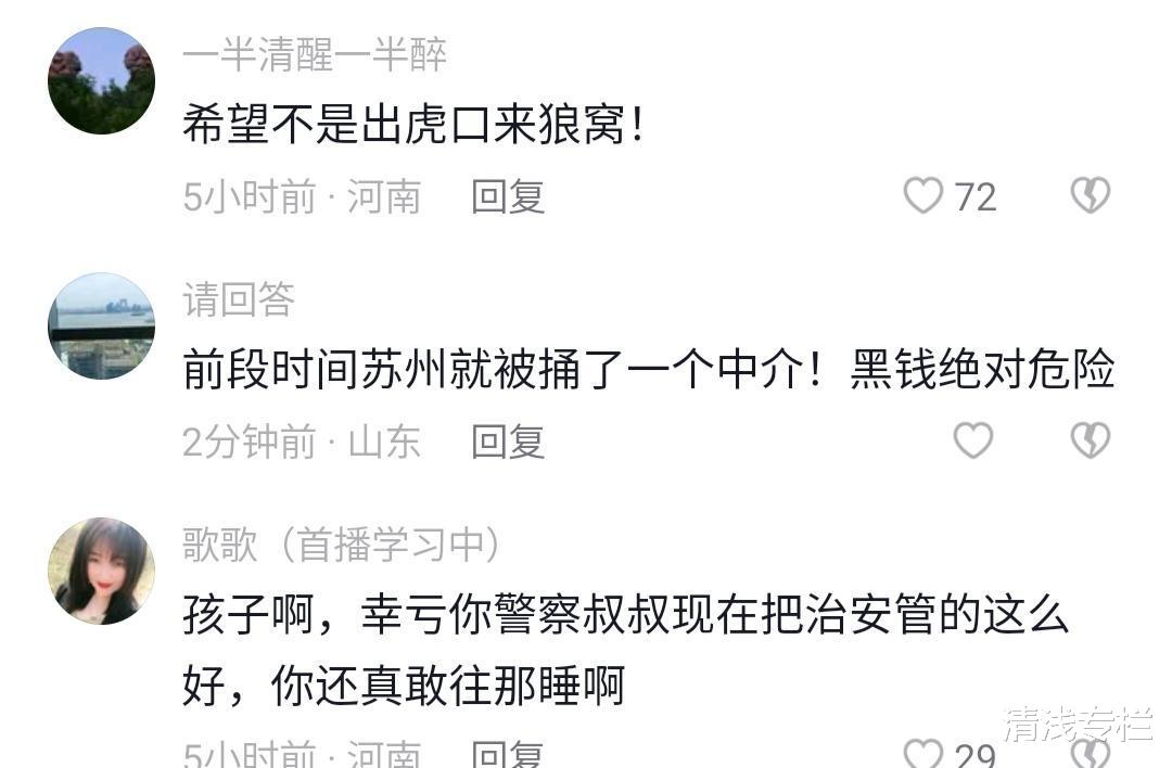 南京|女子流浪在外,没钱只能住桥洞,用河水洗漱时被一男子看见后收留