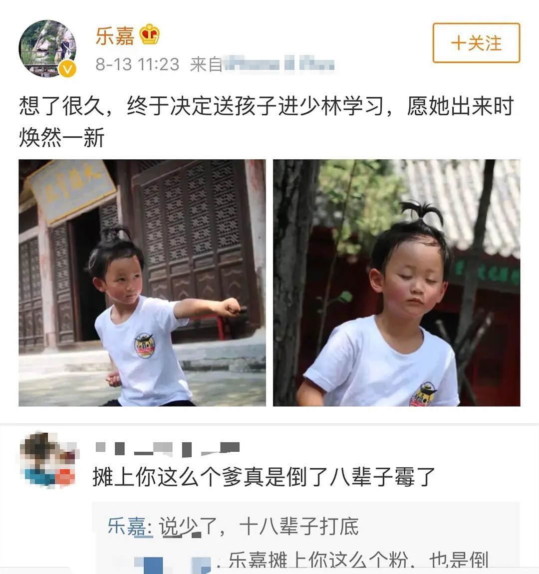 乐嘉|47岁乐嘉定居美国!晒健身照庆祝七夕,在野外公路上跳绳太卖力