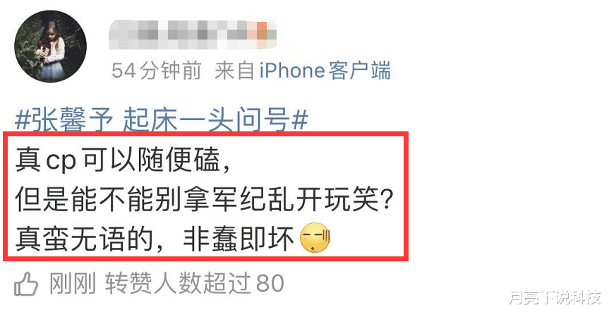 何捷|张馨予何捷因张大大上热搜，对方拿军纪开玩笑，张馨予发声维护老公