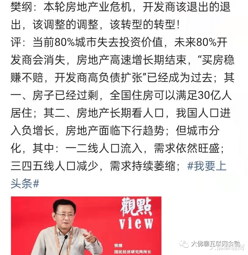 白梦妍 地产——大象瘦身