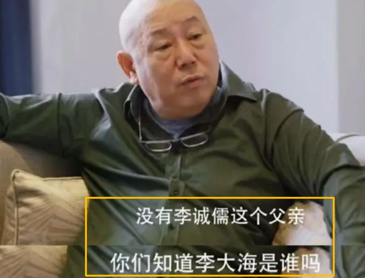 李成儒|李诚儒：离婚后让前妻住18平米房子，身家上亿不肯借钱给儿子买房