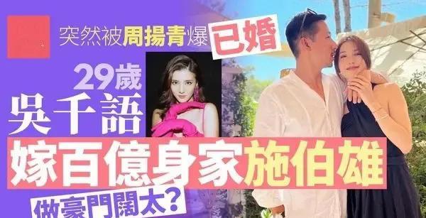 吴千语|网友评吴千语没李嘉欣有能耐:宣示主权,逼婚明显,男方心意未定