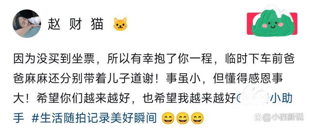 女子坐动车抱了一程没座位的小孩,网友羡慕:我也才5岁零204个月