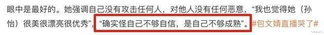 包文婧|包文婧倒追包贝尔：拿烟头烫自己，摁玻璃碴发泄，用跳楼威胁
