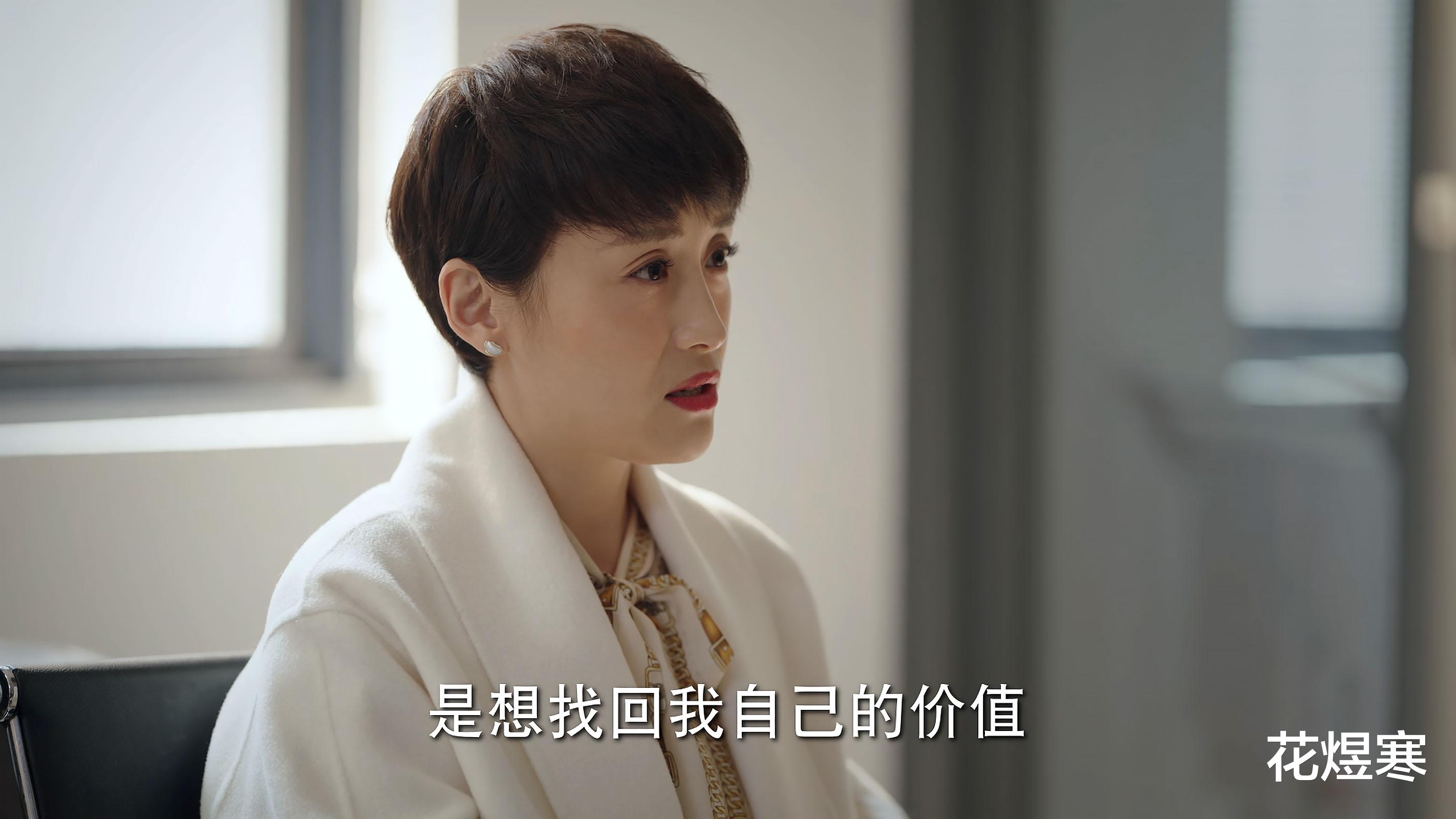 底线|《底线》好难!包租公“躺平”要离婚,企业家事业有成也要离婚